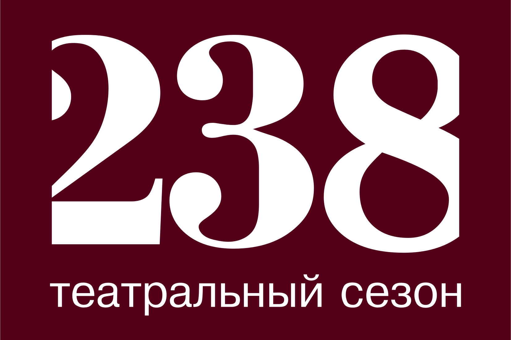 Купить Билет В Театр Ульяновск Драмтеатр